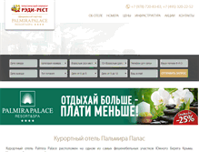 Tablet Screenshot of palmira-palace.ru